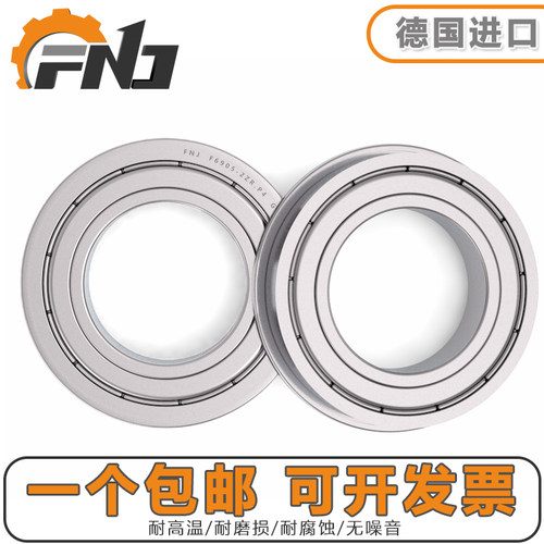 德国进口FNJ轴承 F 6800 6801 6802 6803 6804 6805 6806 6807 2Z