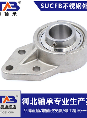 不锈钢外球面带悬挂式轴承座SUCFB204 S205 SUCFB206 207 UCFB208