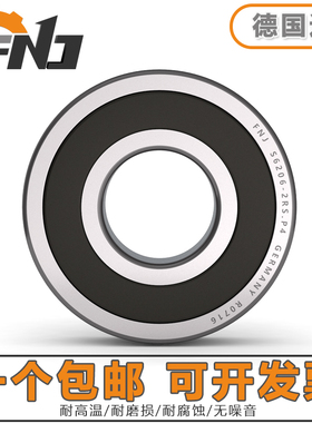 德国进口FNJ不锈钢440轴承 S6220 6221 6222 6224 6226 6228-2RS