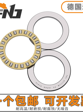 德国进口FNJ平面推力滚子轴承 89306 89307 89308 89309 89310