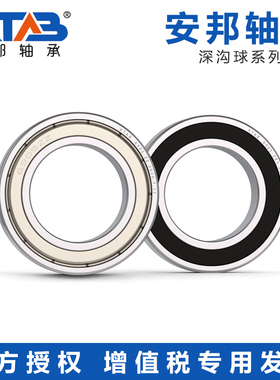 安邦高速轴承 61814 61815 61816 61817 61818 61819 61820 ZZ RS