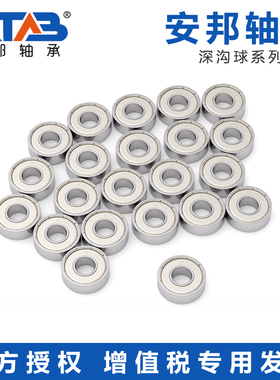 安邦高速微型型号大全小轴承 633 634 635 636 637 638 639 ZZ RS