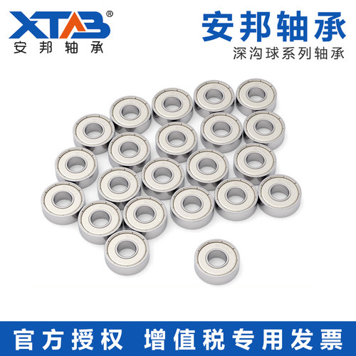 安邦轴承XTABZC微型高速
