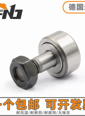 德国进口FNJ螺栓滚针轴承KRV16 19 22 26 30 32 35 40 52 62 72PP