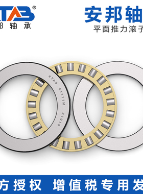 安邦推力滚子轴承 89306 89307 89308 89309 89310 89311 89312