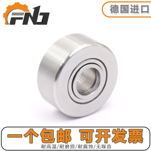 德国进口FNJ滚轮滚针轴承 NUTR15 17 20 25 30 35 40 45 50