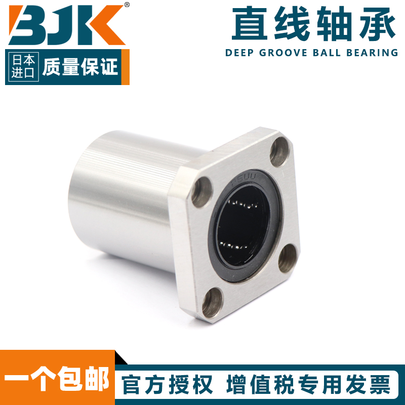 日本进口BJK欧制标准法兰型LMEK6 8 10 12 13 16 20 25 30 35 UU