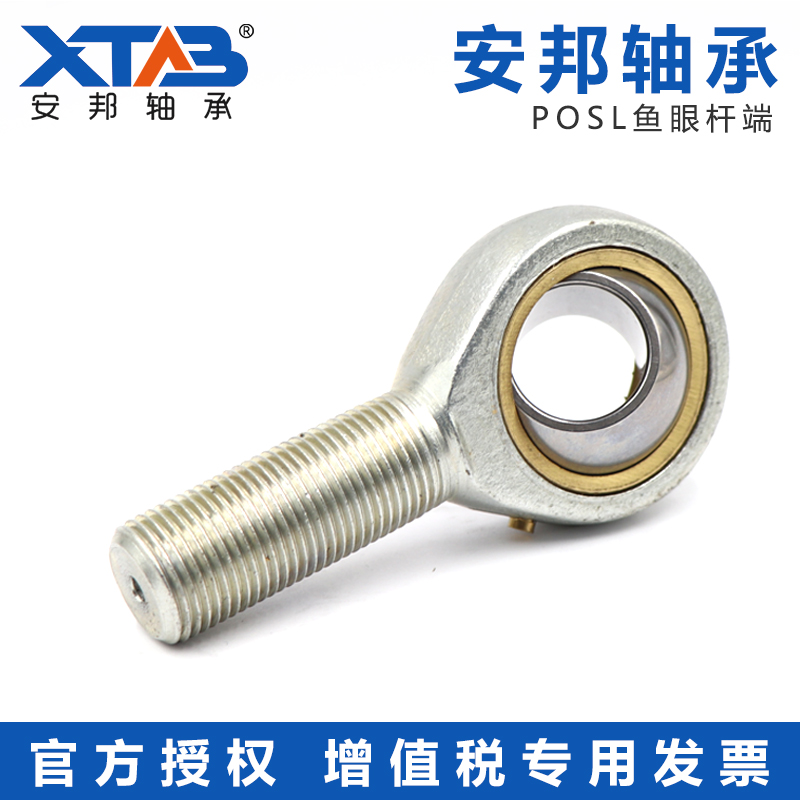 安邦杆端鱼眼关节轴承 POSL 25 28 30