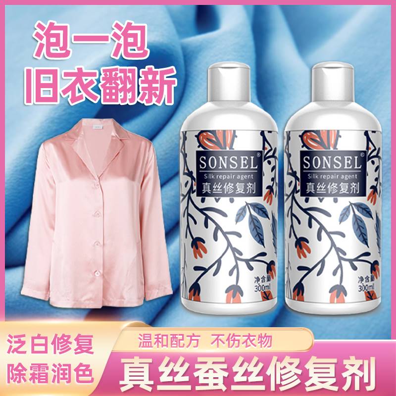 盘点真丝衣服发白怎么恢复_深色真丝衣服出现白霜怎么补救-第2张图片-潮百科
