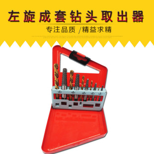 镀钛钻头 10pc件套螺丝取出器组套 铁盒 英制 左旋