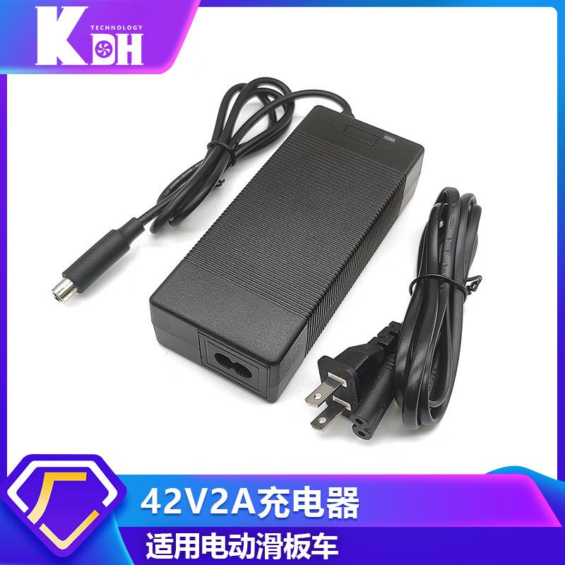 M365电动滑板车42V2A锂电池充电器配件折叠平衡车电源插头适配器