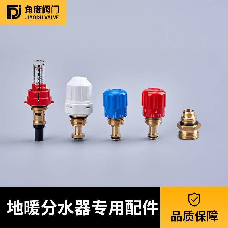厂家直销 地暖分集水器可视浮值流量计 手轮阀芯底座分水器配件图片