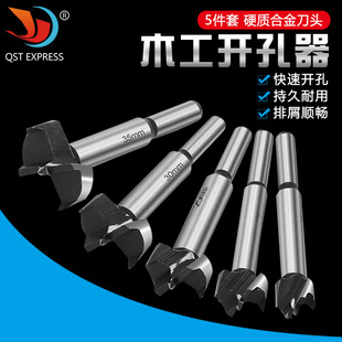 木材刃具平翼钻孔 5pcs木工开孔器打孔钻头 塑料板扩孔铰链定位器