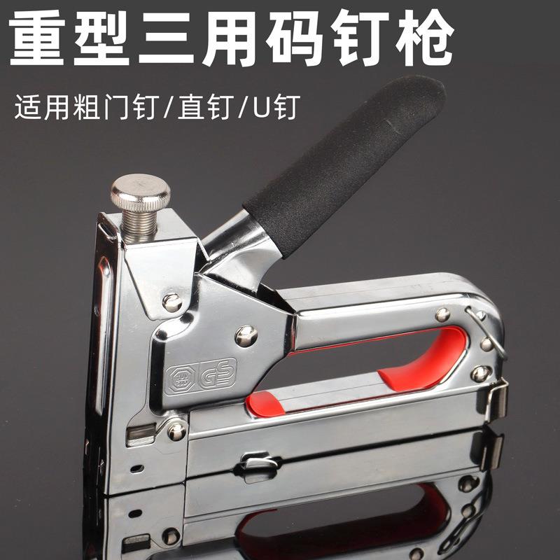 三用手动码钉枪打钉枪t型直钉枪射钉枪木工装潢u型马钉枪门型钉枪