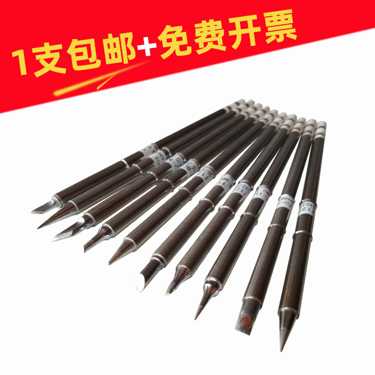 高品质西安咀同款白光HAKKOT12焊咀烙铁头T12-B2/BCM3/KU/J02/D24