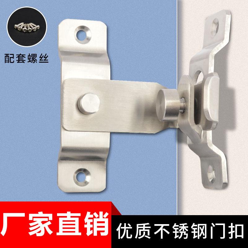 跨境不锈钢免打孔门扣推拉门卡扣防盗门移门锁插销扣厕所门栓