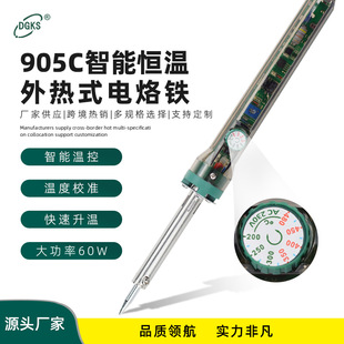 大功率60W恒温电烙铁调温烙铁套装 905C外热式 学生家用跨境维修烙