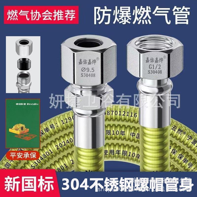 304不锈钢燃气管软管管液化气天燃气煤气灶管道波纹管防爆新国标