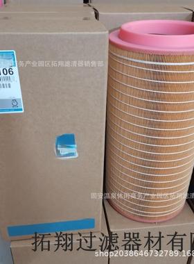 厂家供应P782106空气滤芯替代p782106空气滤清器工程机械空滤