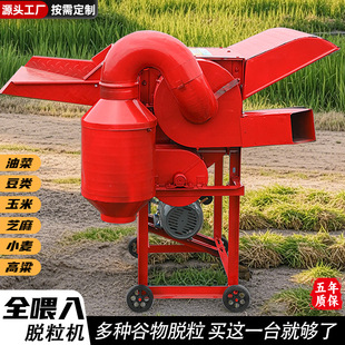 多功能脱粒机水稻脱粒机家用小型小麦高粱油菜籽大豆脱粒机器厂家
