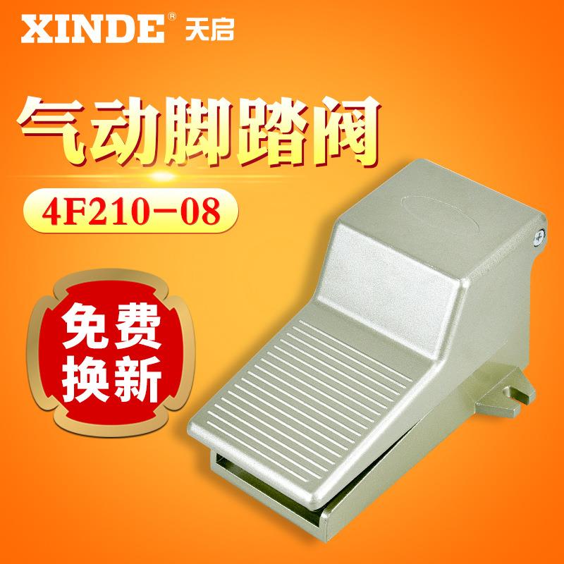 气动脚踏阀4F210-08LG开关FV320FV420气缸ST402换向阀二位三通