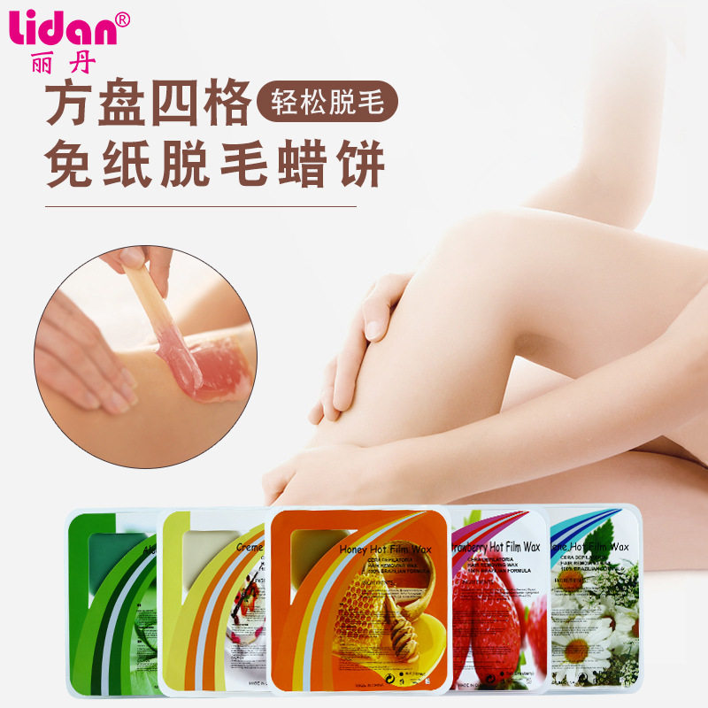 固体脱毛蜡500G四宫格脱毛蜡块免纸脱毛蜡饼hair remov