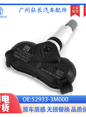 适用于现代起亚汽车传感器 胎压传感器 52933-3M000 529333M000