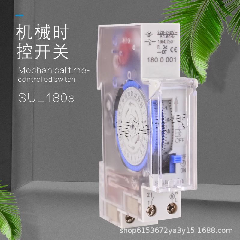 延时工业机械式计时器带电池自动时控开关定时器160SUL180A全自动