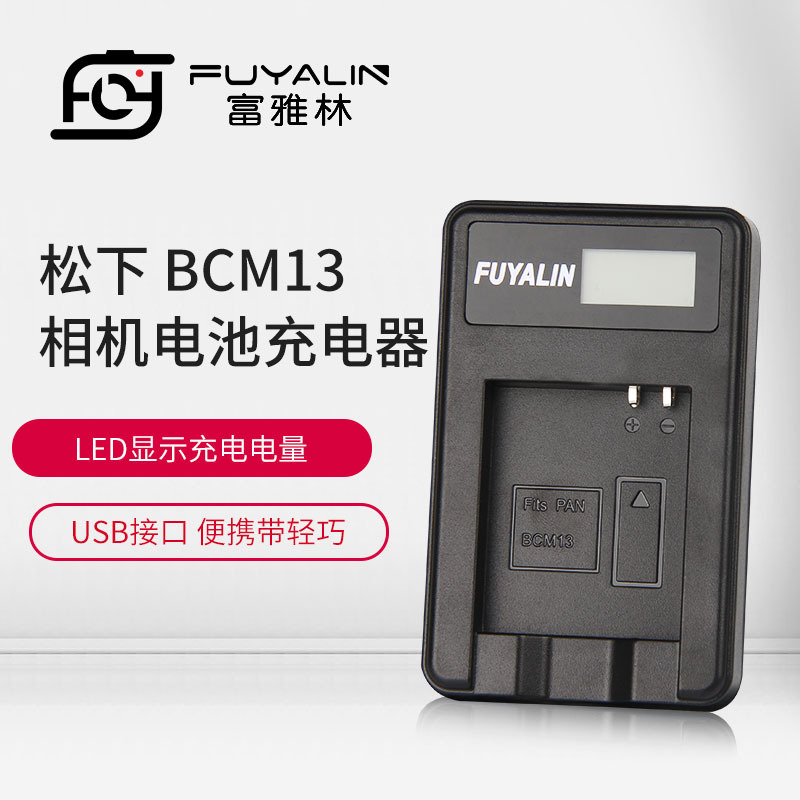 BLN1电池充电器适用于EM1 EM5 EP5 EM5M2 PEN-F USB电量显示