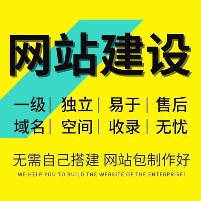 官网制作企业网站建设计建站公司建网站做网页建站服务搭建做网站