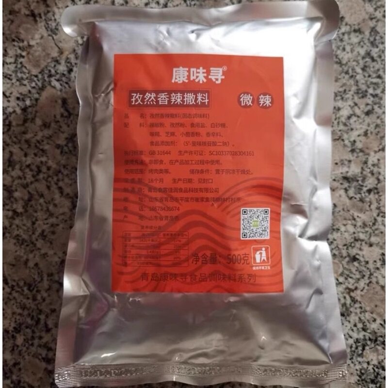 康味寻淄博烧烤调料烧烤料撒料辣椒粉孜然粉干料家用蘸料组合商用