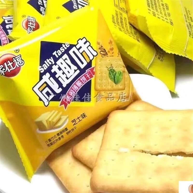 *家仕福咸饼干芝士牛奶蛋黄山药梳打4选一独立小包装散称1斤