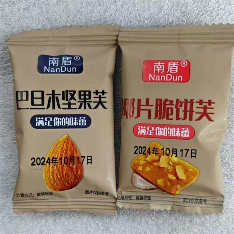 *促销坚果芙饼干巴旦木椰片腰果芙脆零食单独小包装年货曲奇