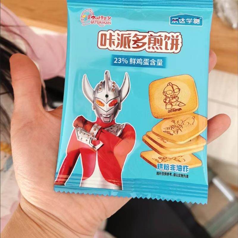 *奥特曼23%鲜鸡蛋饼干营养代餐即食薄脆饼干独立包装早餐休闲零