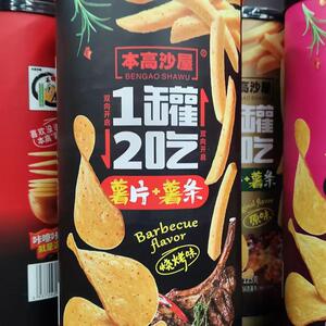 *原切薯片加薯条123g一罐两吃野餐旅行休闲零食