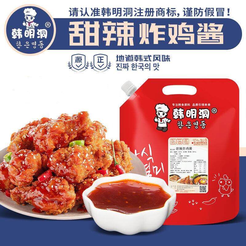 *韩式炸鸡酱甜辣炸鸡酱柠檬蛋黄芝士调味酱商用多口味酱蘸