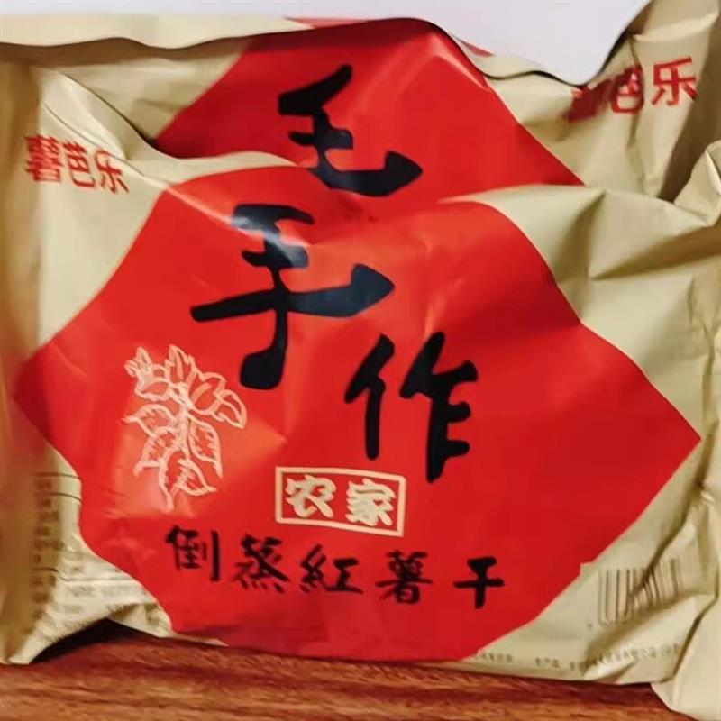 *薯芭乐农家倒蒸红薯番薯地瓜干软糯香甜休闲零食250g-1000g