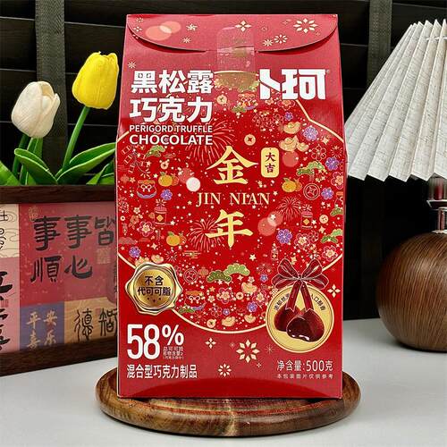 *卜珂 速溶松露形黑巧克力年货礼物碗装网红零食糖果新年送女友