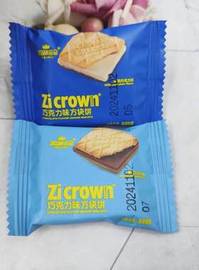 *巧克力味方块饼干牛奶巧克力味榛子巧克力小包装夹心饼干50