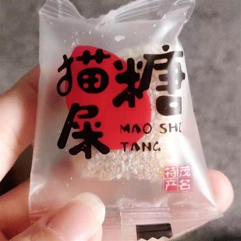 *广东茂名特产手工花生椰蓉软糖网红猫屎糖儿时牛皮