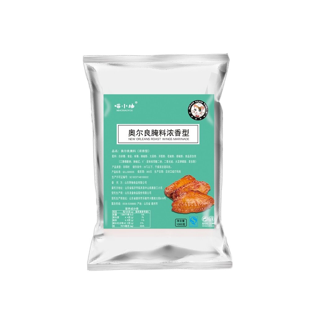 喵小柚新奥尔良腌料浓香型1000g奥尔良烤鸡翅炸鸡烤肉烧烤调料