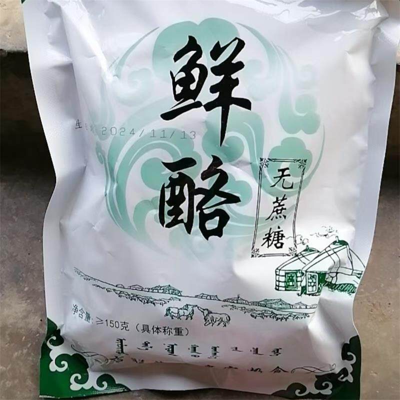 *草原蒙元牧都无蔗糖奶酪条内蒙古奶酪手工纯奶酪零食休闲食品营
