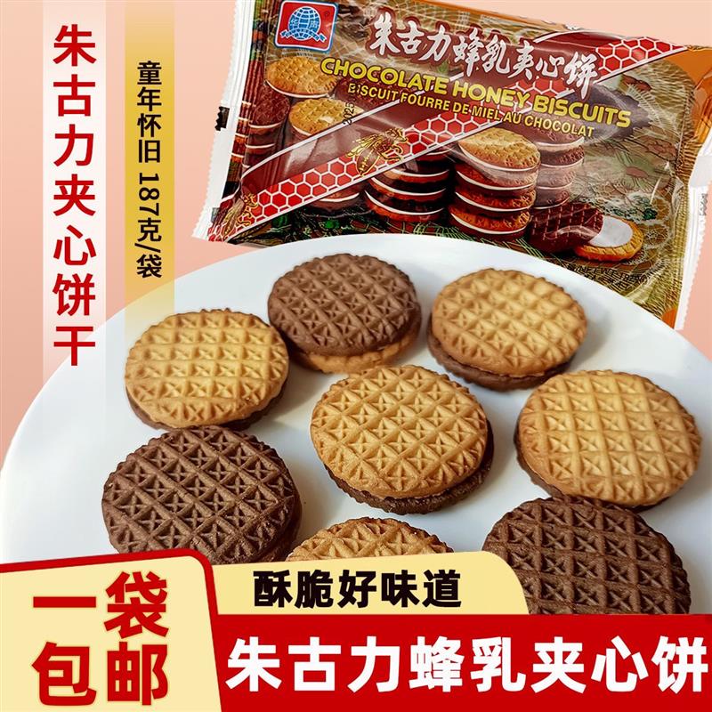 *朱古力蜂乳夹心饼干老式巧克力夹心饼蜂蜜饼干8090后怀旧零
