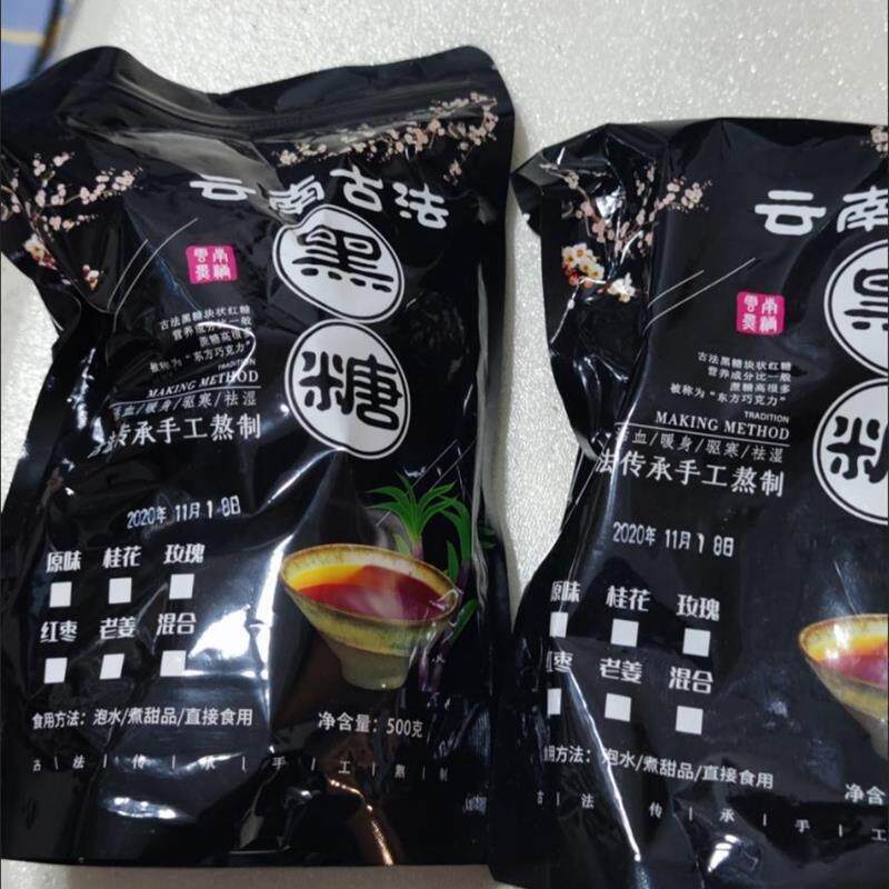 *新日期卜卜脆云南古法黑糖块纯手工老红糖块姜茶暖宫驱寒月子大