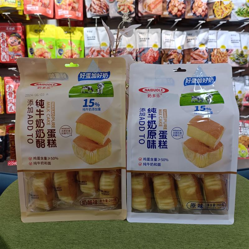 *奶多乐纯牛奶蛋糕260g奶酪味原味早餐零食袋装营养像云朵一样绵