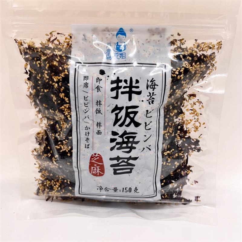 *即食芝麻海苔拌饭海苔碎烤海苔拌饭料饭团配料150g下饭菜紫菜零