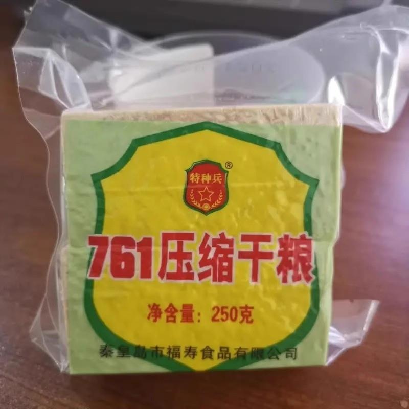 761压缩饼干250g老式饼干半斤特种兵干粮户外钓鱼户外应急代餐