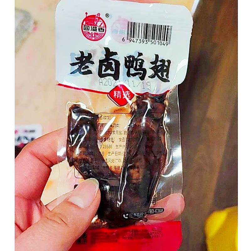 *鸭翅香辣鸭翅老卤8090后怀旧解馋小零食包邮商品爆款休闲零食