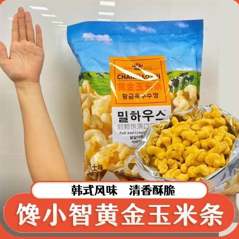 *韩国风味黄金玉米条膨化零食粒芝士奶酪味山爆米花ktv小