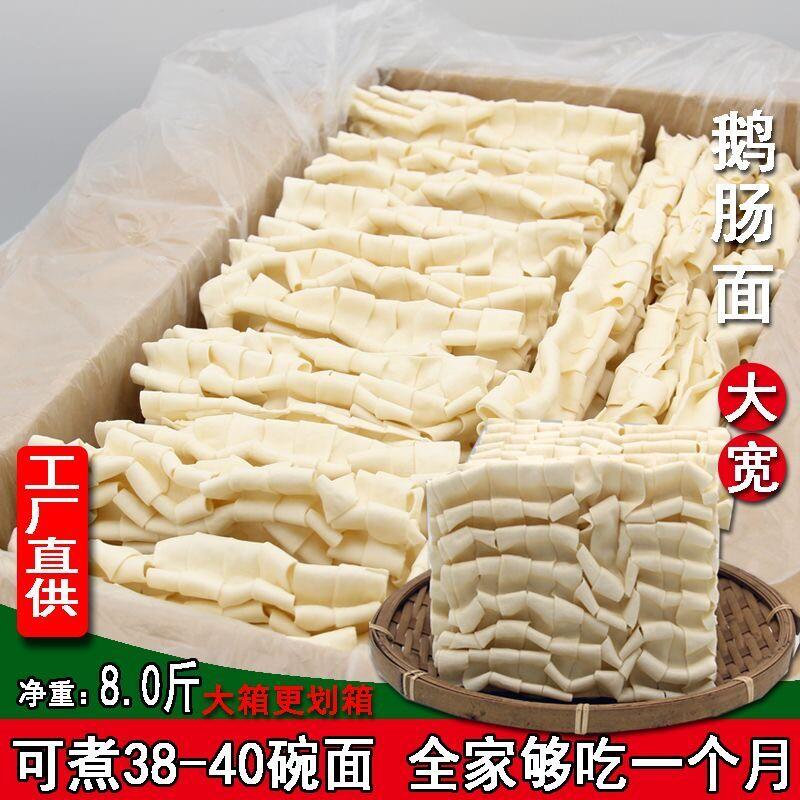 *刀削面非油炸鹅肠面饼特宽面条整箱散装麻辣烫火锅面油泼